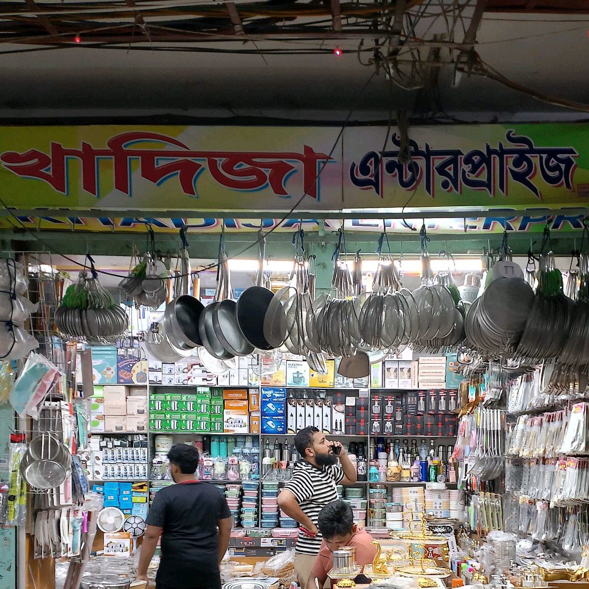 Khadija Enterprise