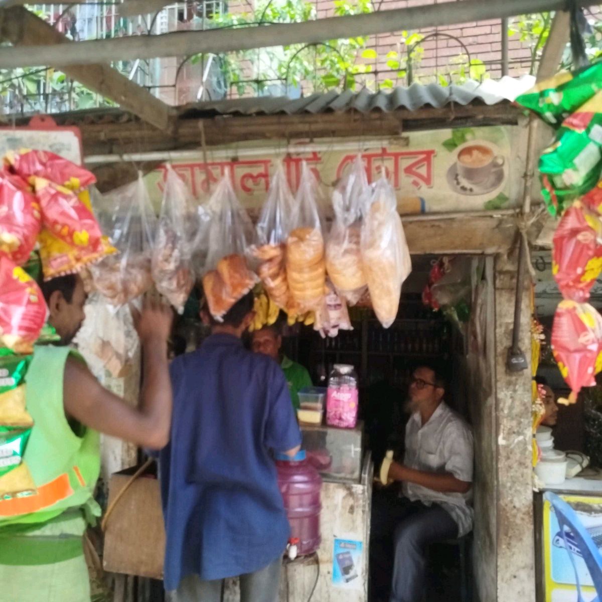 Jamal Tea Store