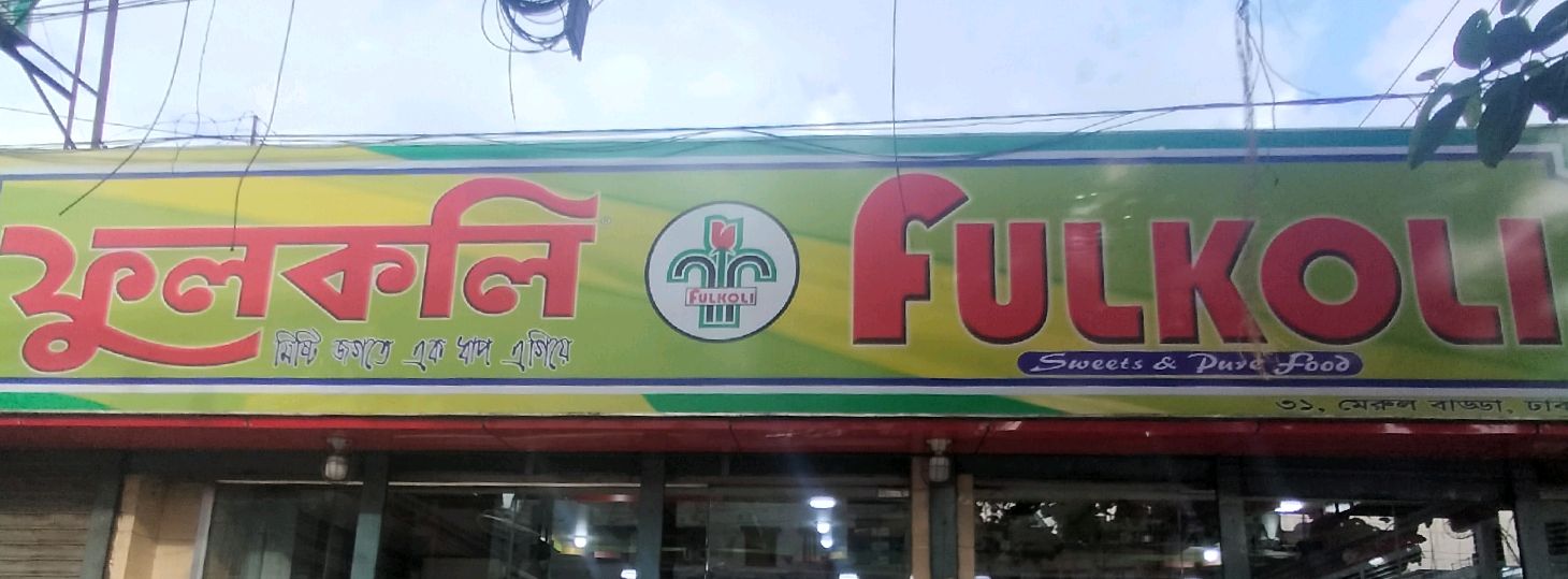 Fulkoli - Merul Badda dhaka