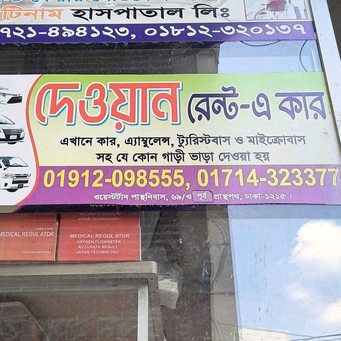 Dewan Rent A Car