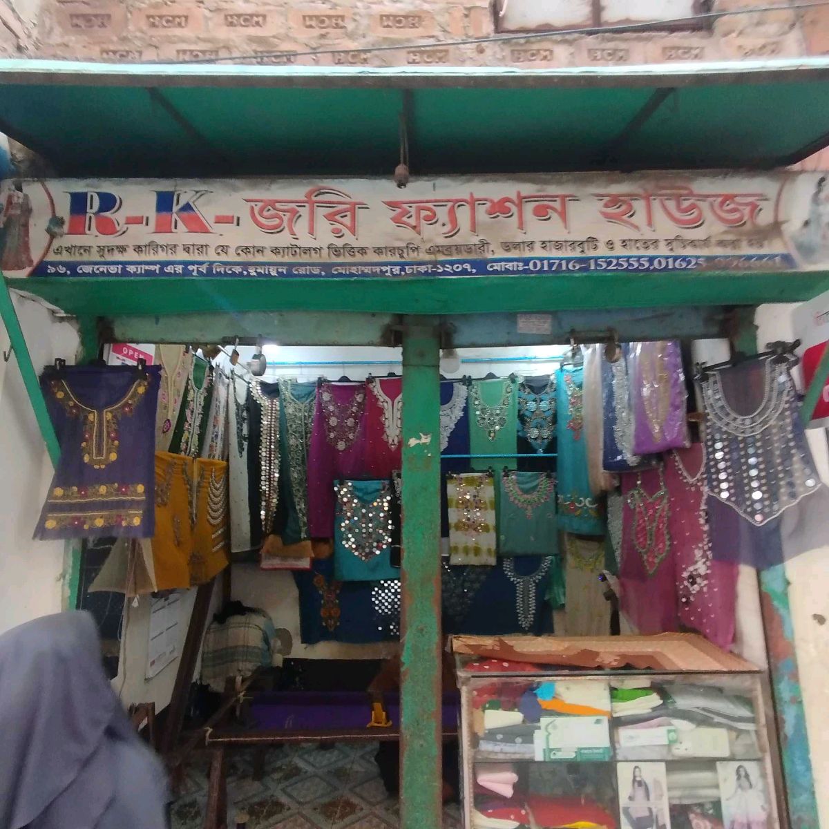 R K Jori Fashion House