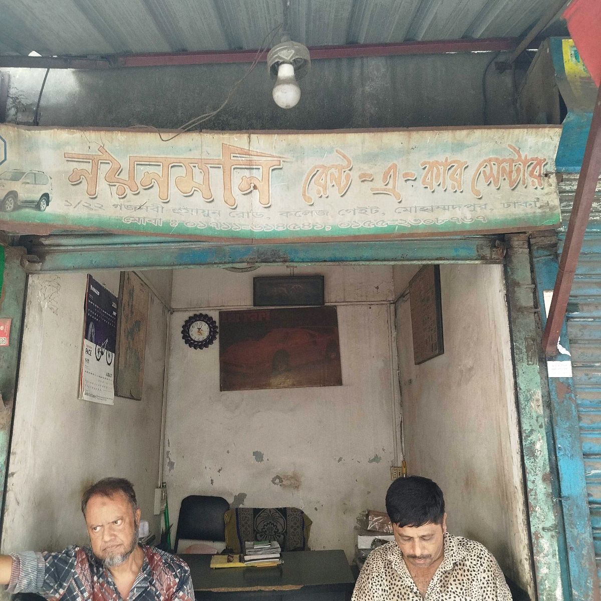 Noyon Moni Rent A Car Center