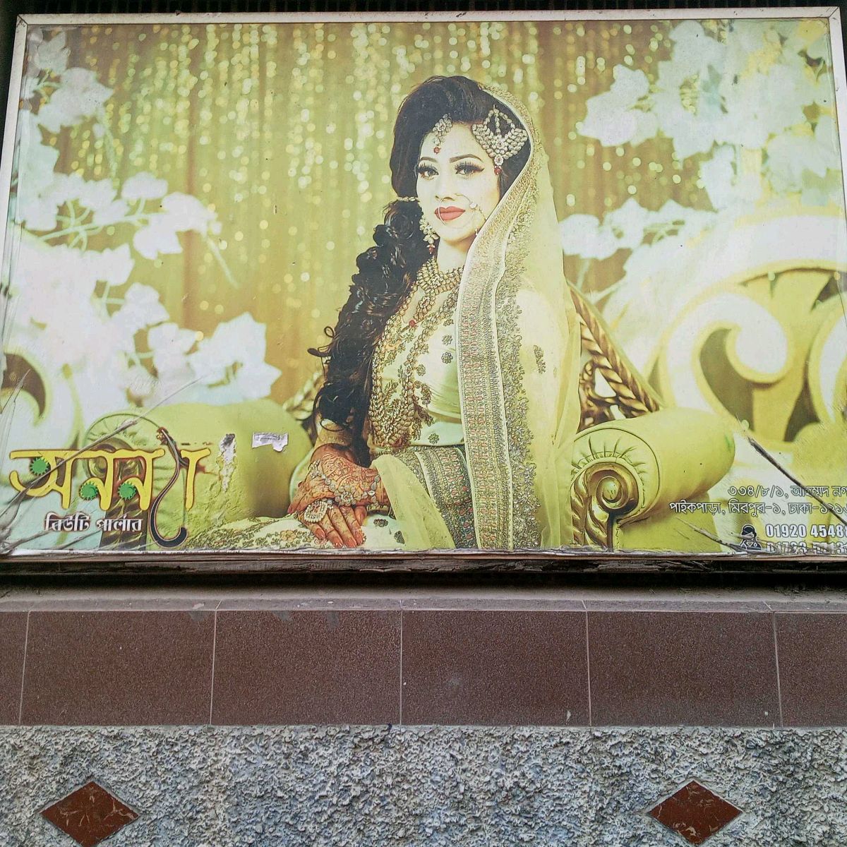 Anonna Beauty Parlour