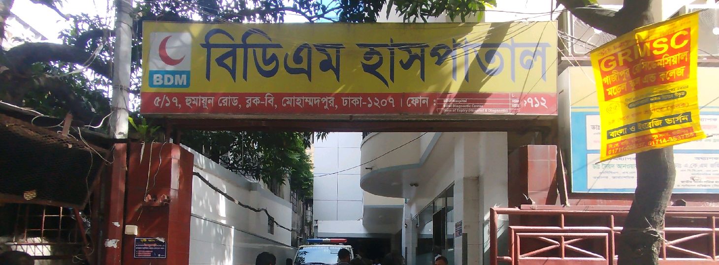 BDM Hospital & Diagnostic Center