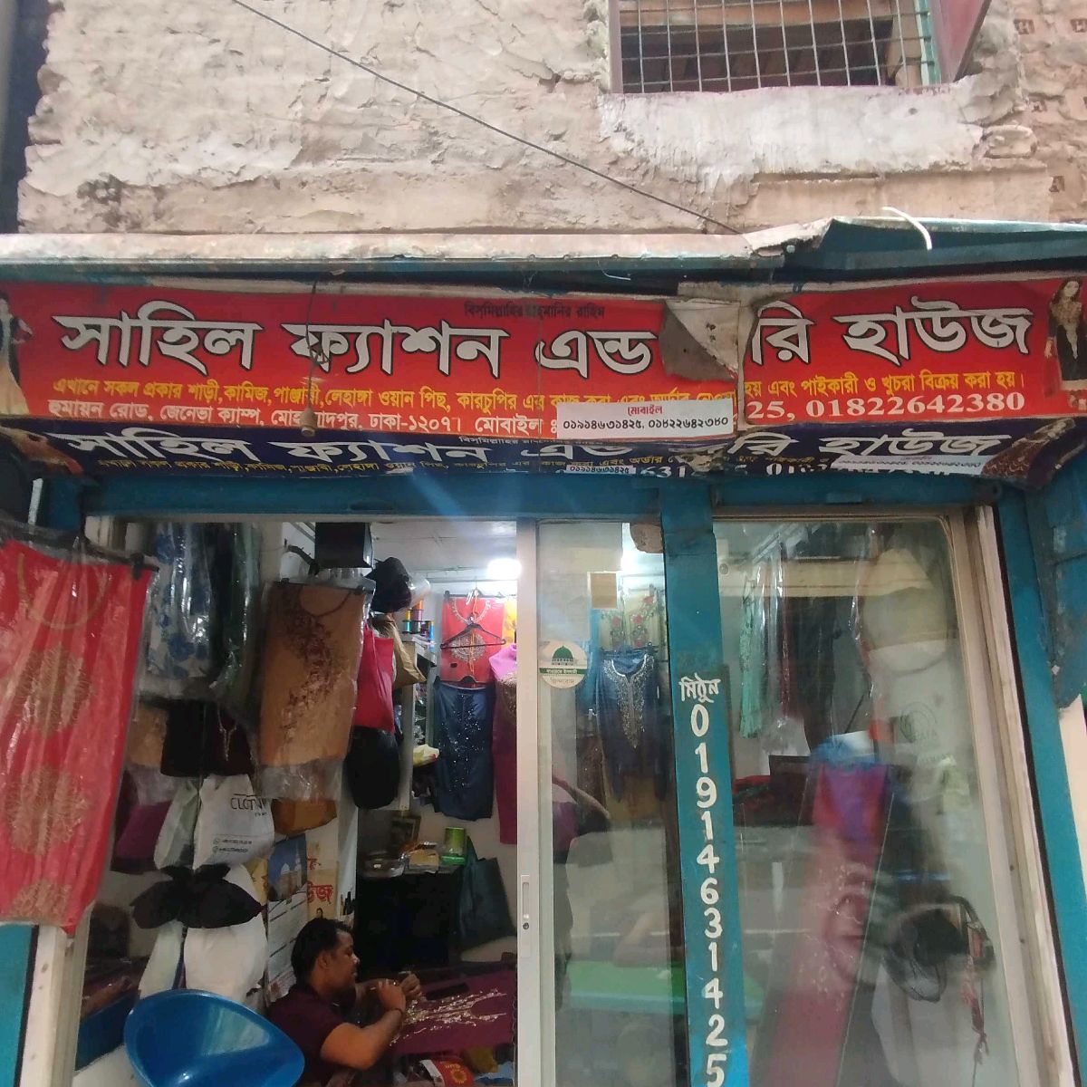 Sahil Fashion & Jori House