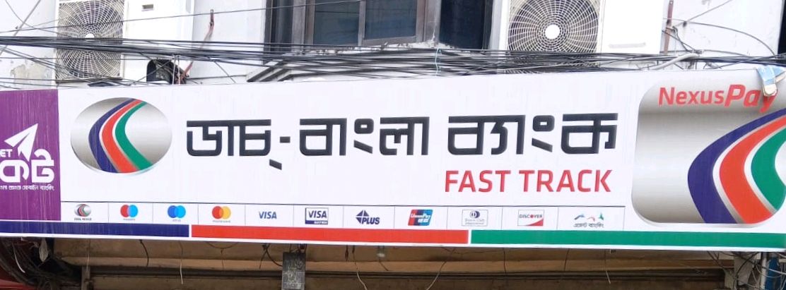 Dutch Bangla Bank Atm