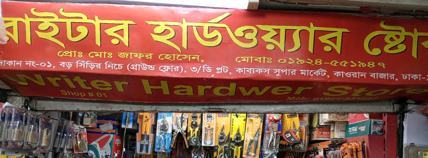 Writer Hardware Store