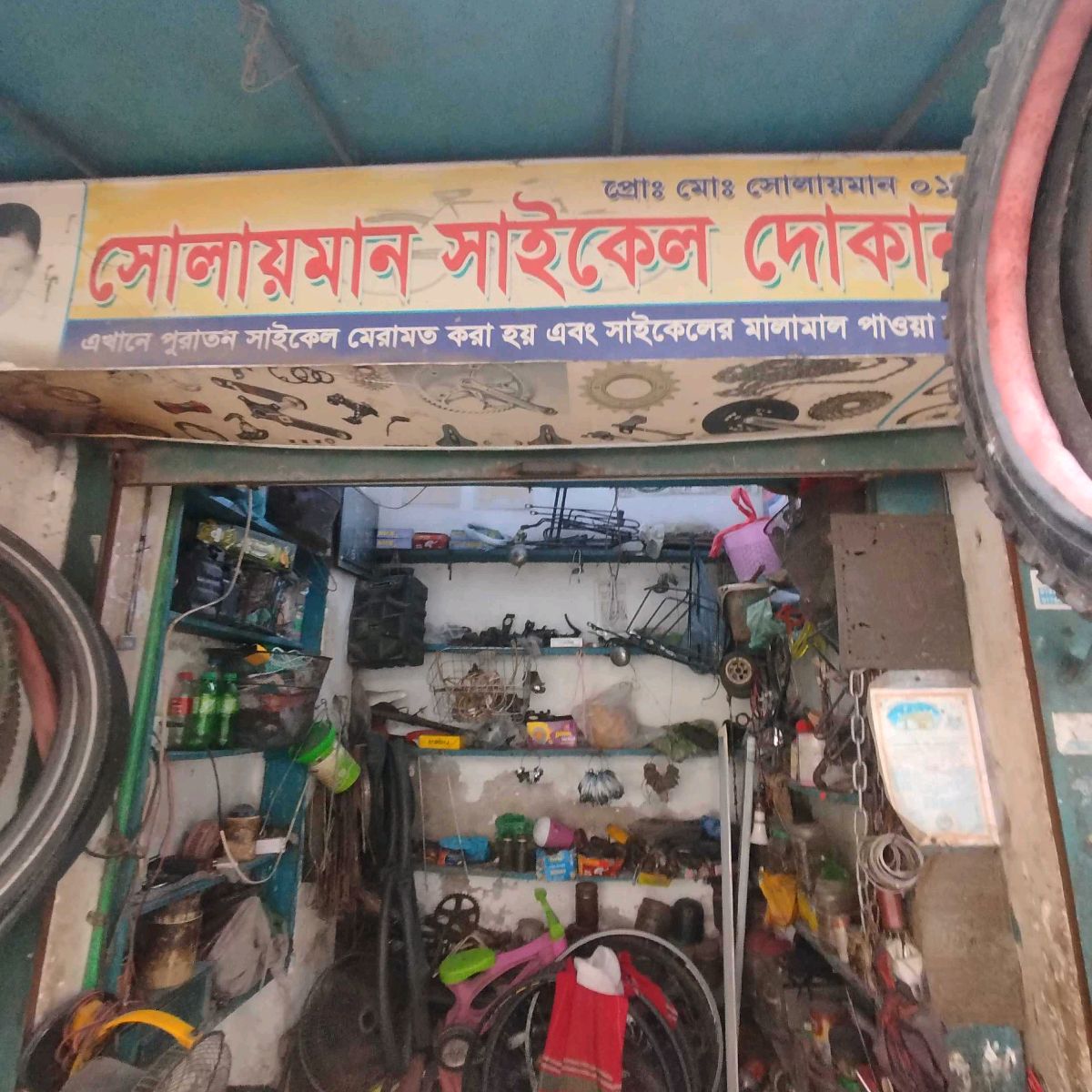 Solayman Cycle Dokan