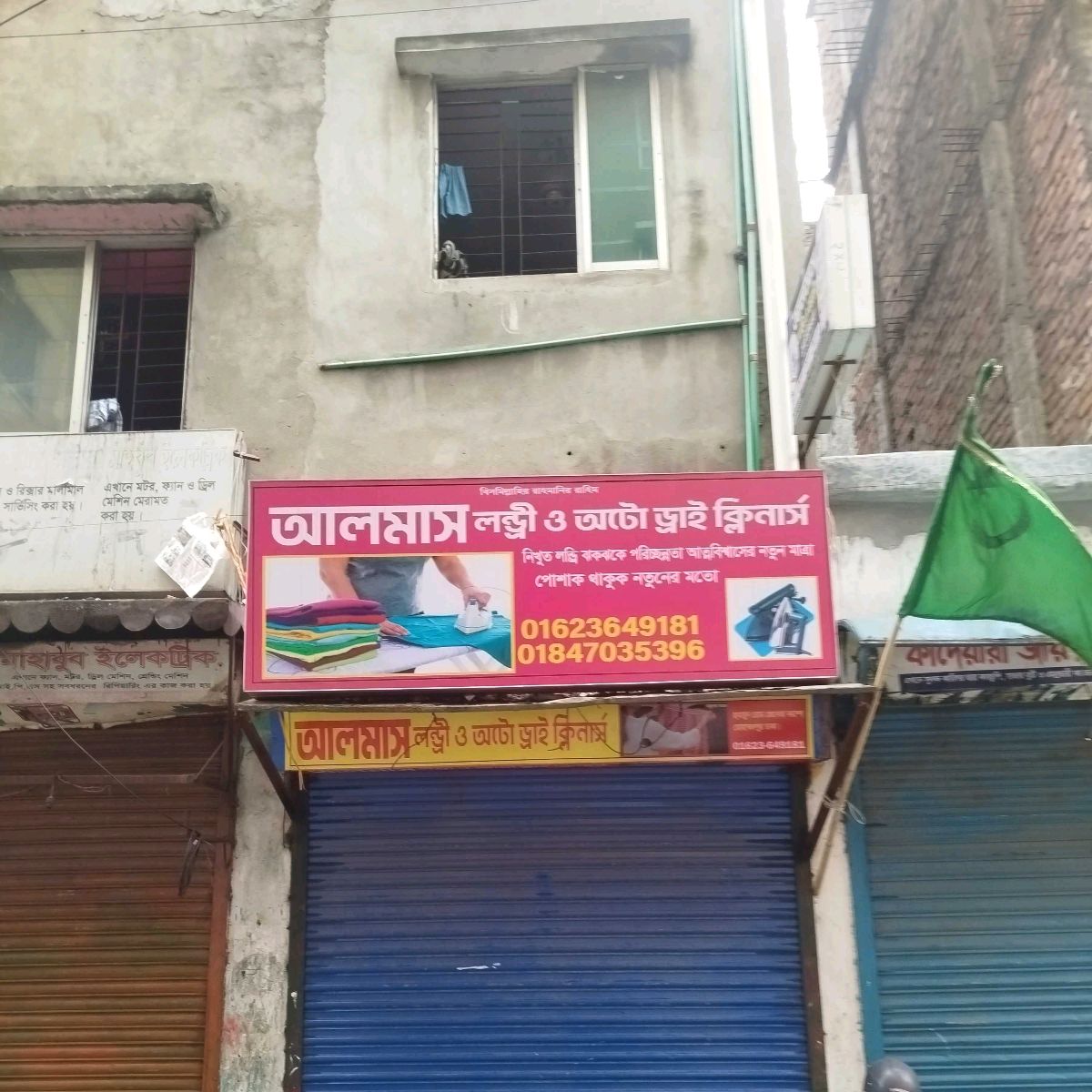 Almas Laundry & Auto Dry Cleaners