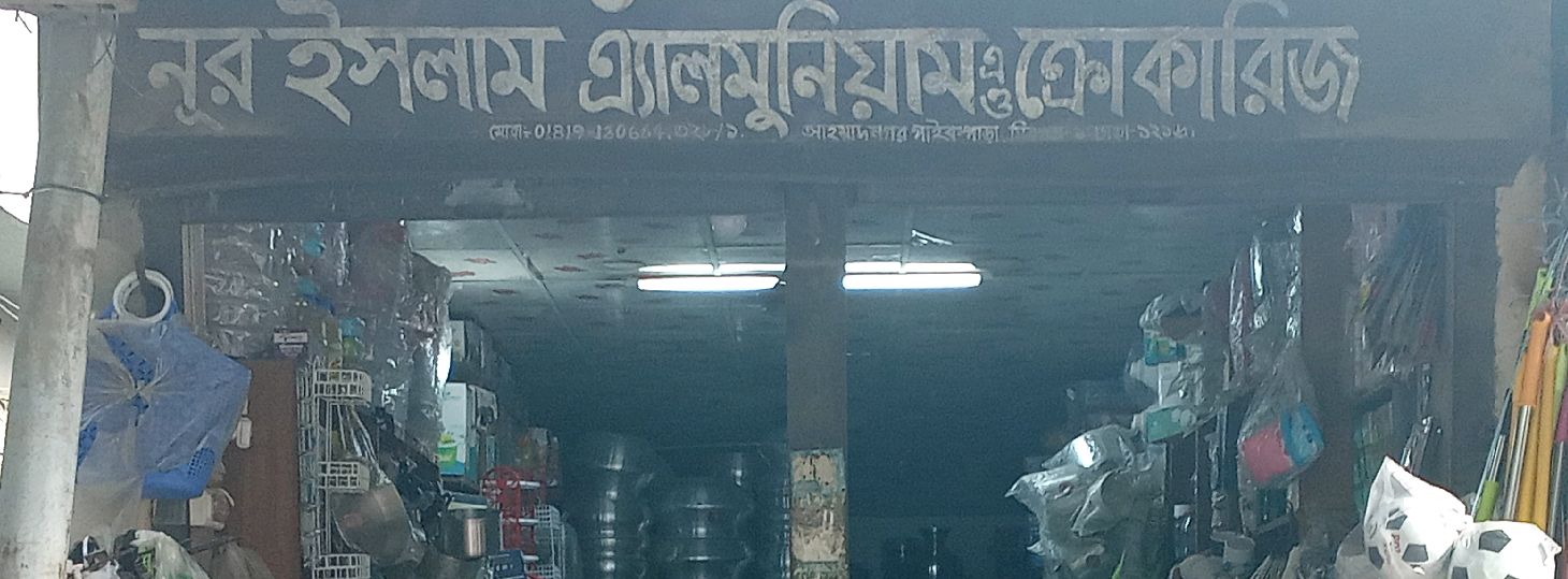 Nur Islam Aluminum & Crockaries