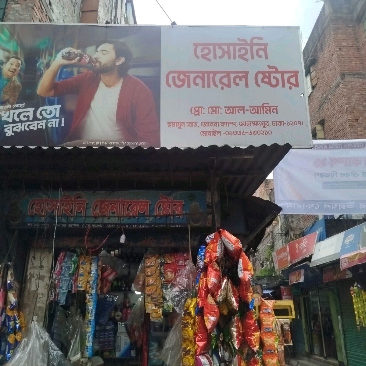 Hossaini General Store