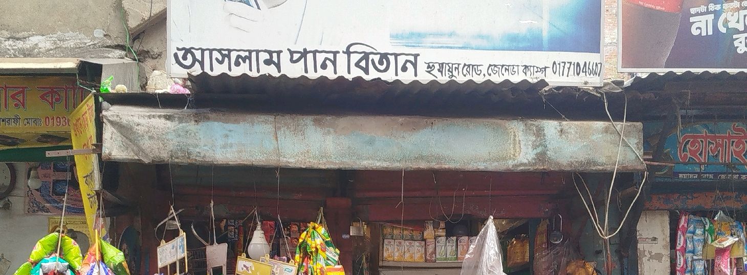 Aslam Paan Bitan