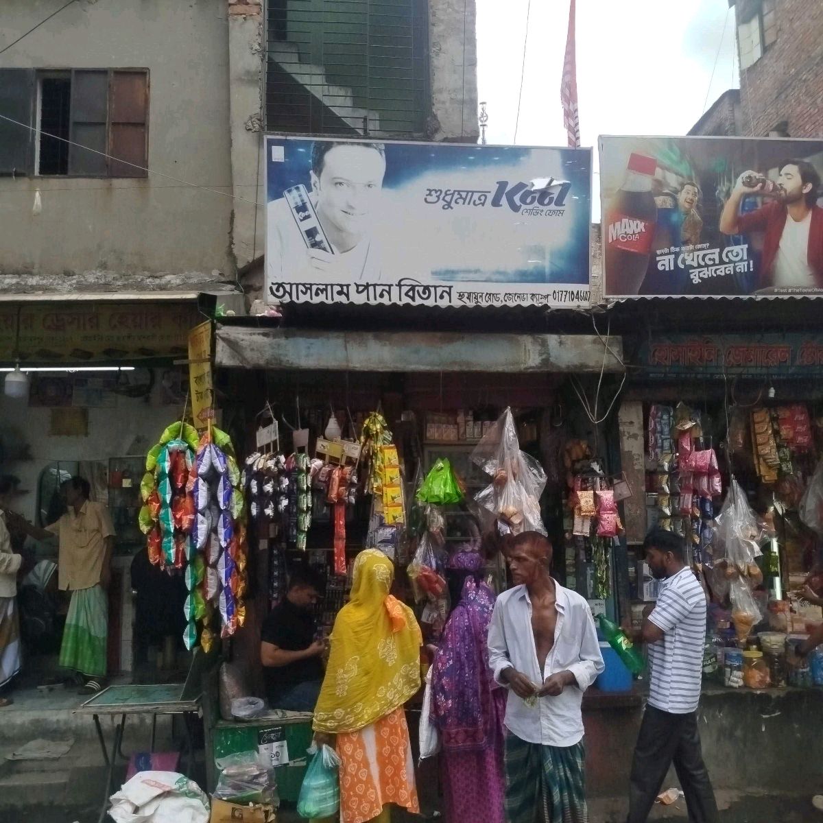 Aslam Paan Bitan