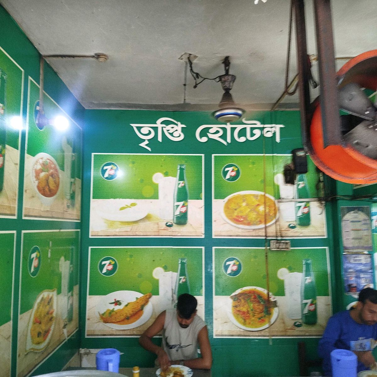 Tripti Hotel