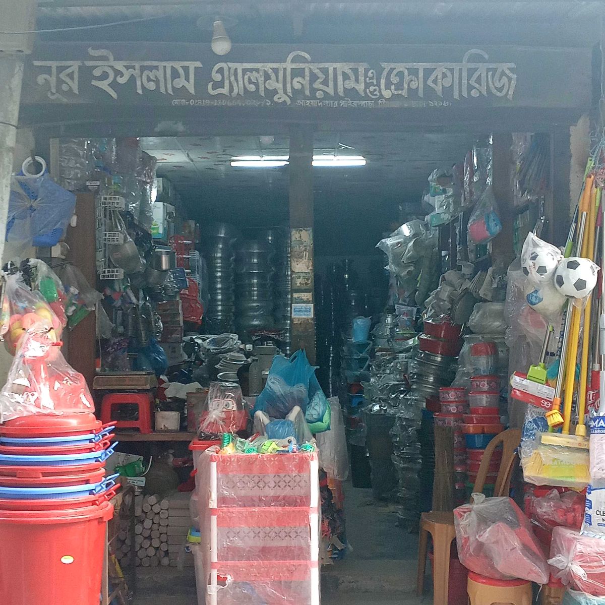 Nur Islam Aluminum & Crockaries