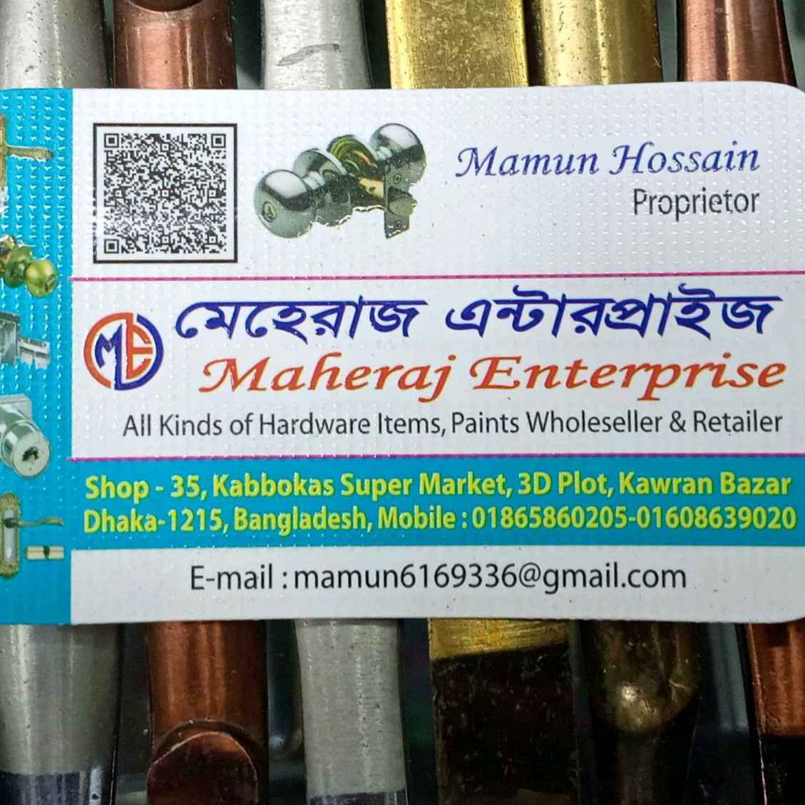 Meheraj Enterprise