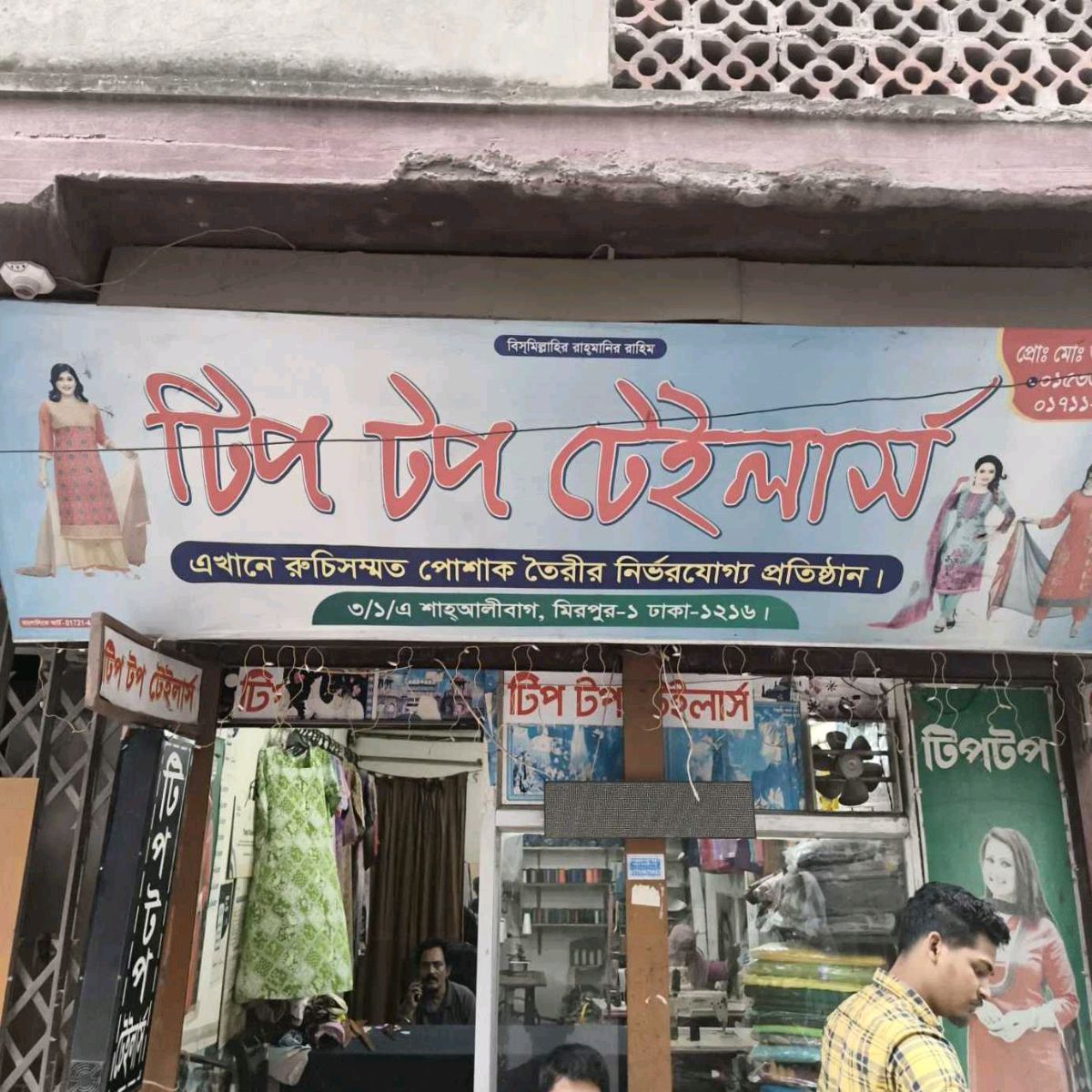 Tip Top Tailors