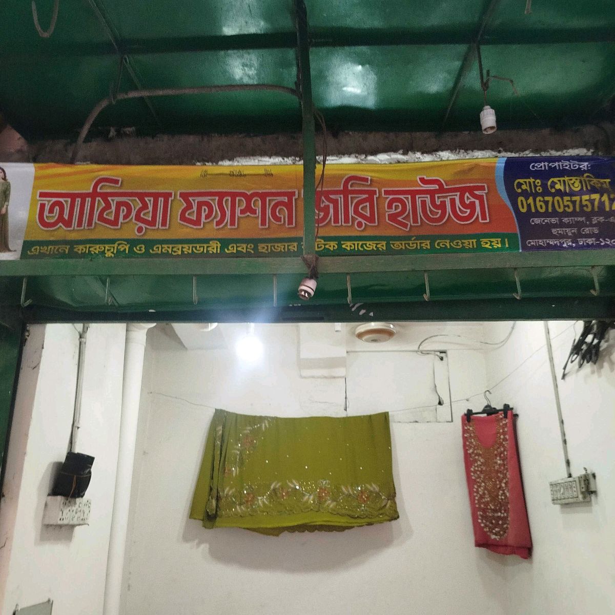 Afia Fashion Jori House