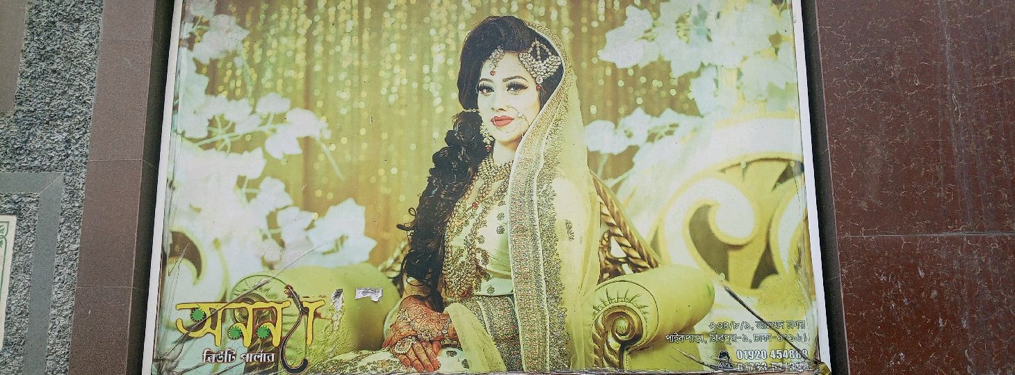 Anonna Beauty Parlour