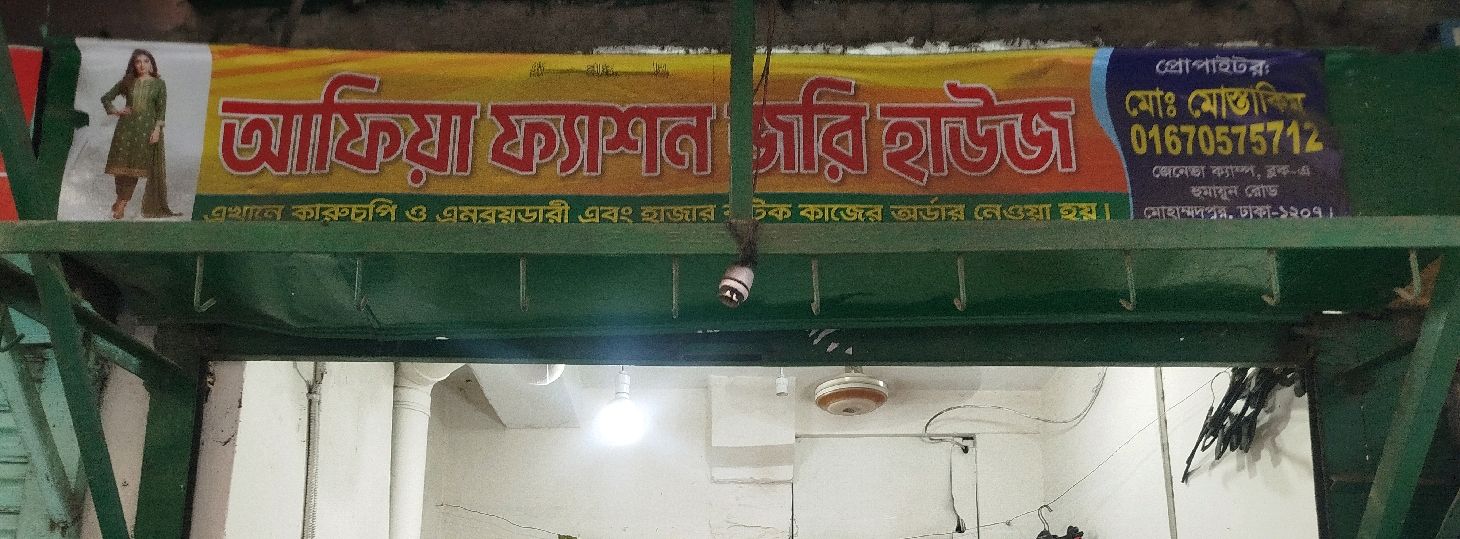 Afia Fashion Jori House