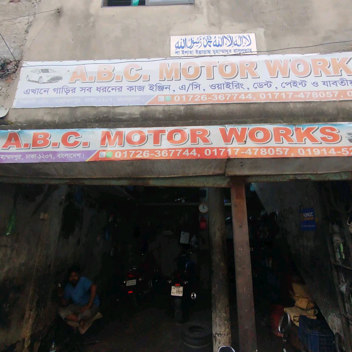 A.B.C Motor Works