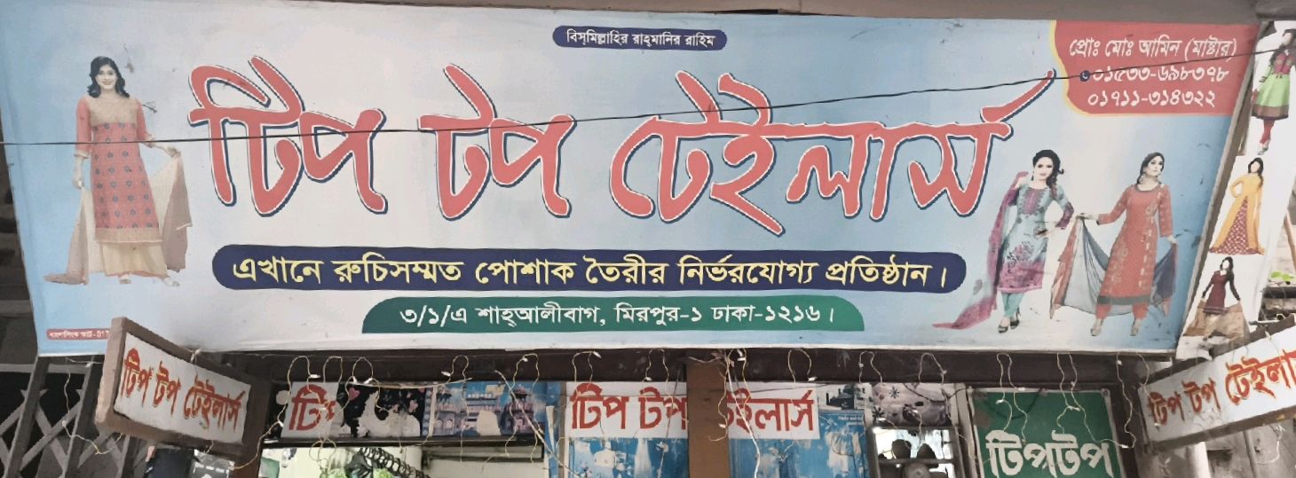 Tip Top Tailors