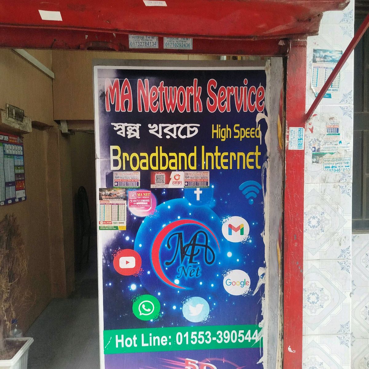 Ma Network Service