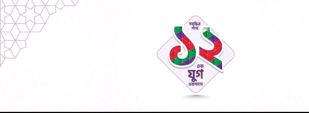 Union Bank PLC. - Merul Badda Branch