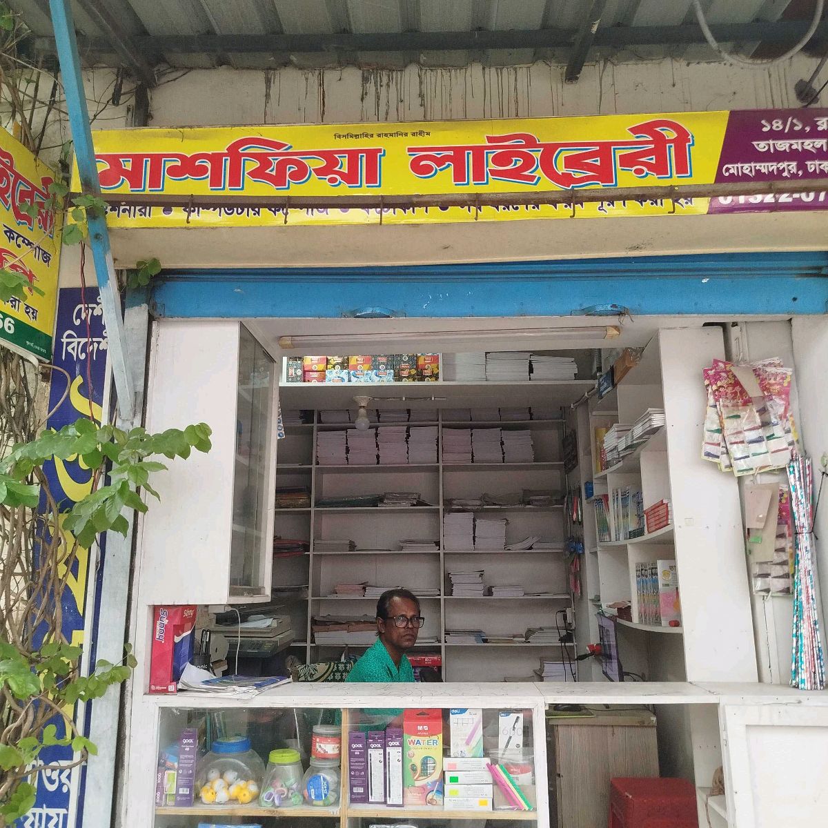 Mashfia Library