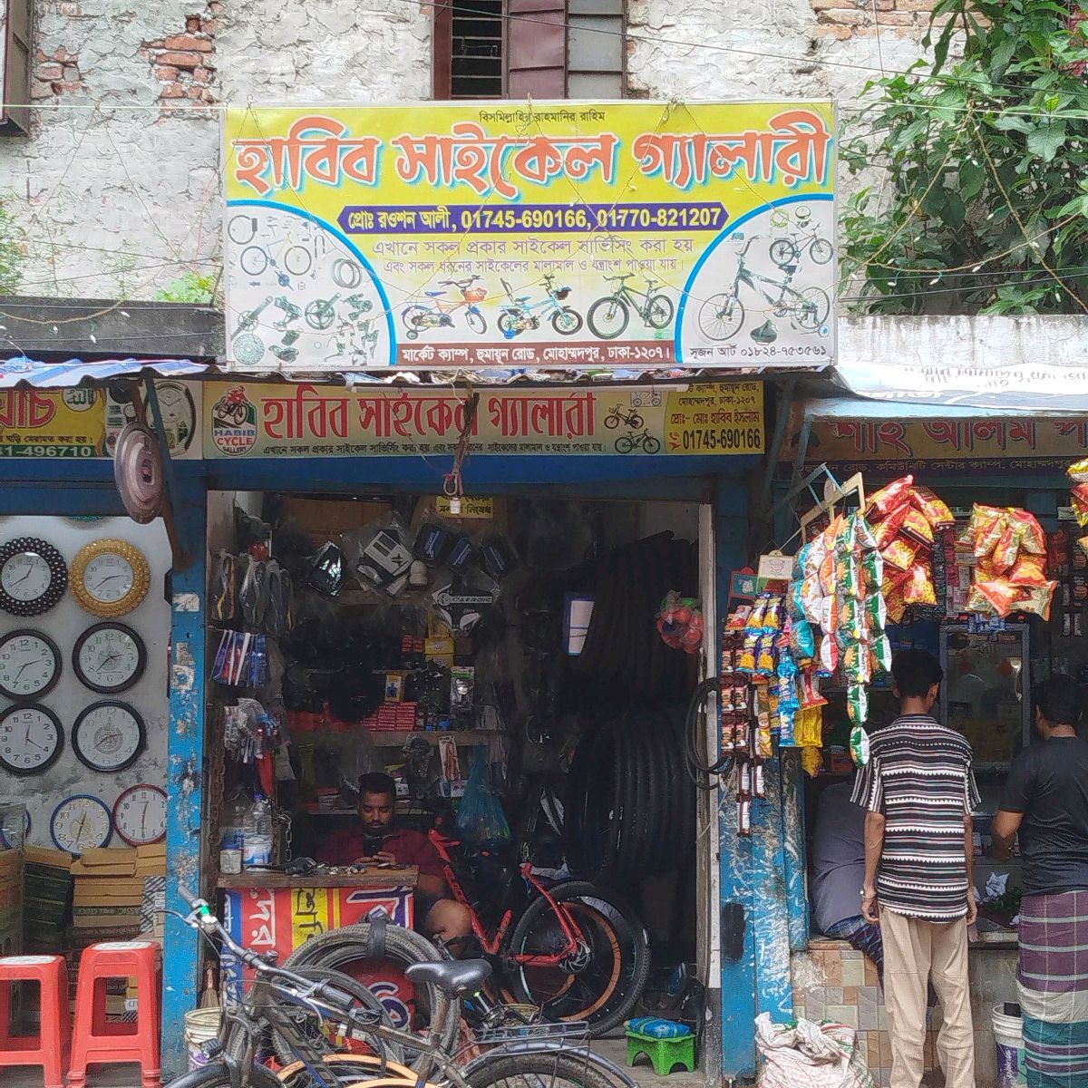 Habib Cycle Gallery