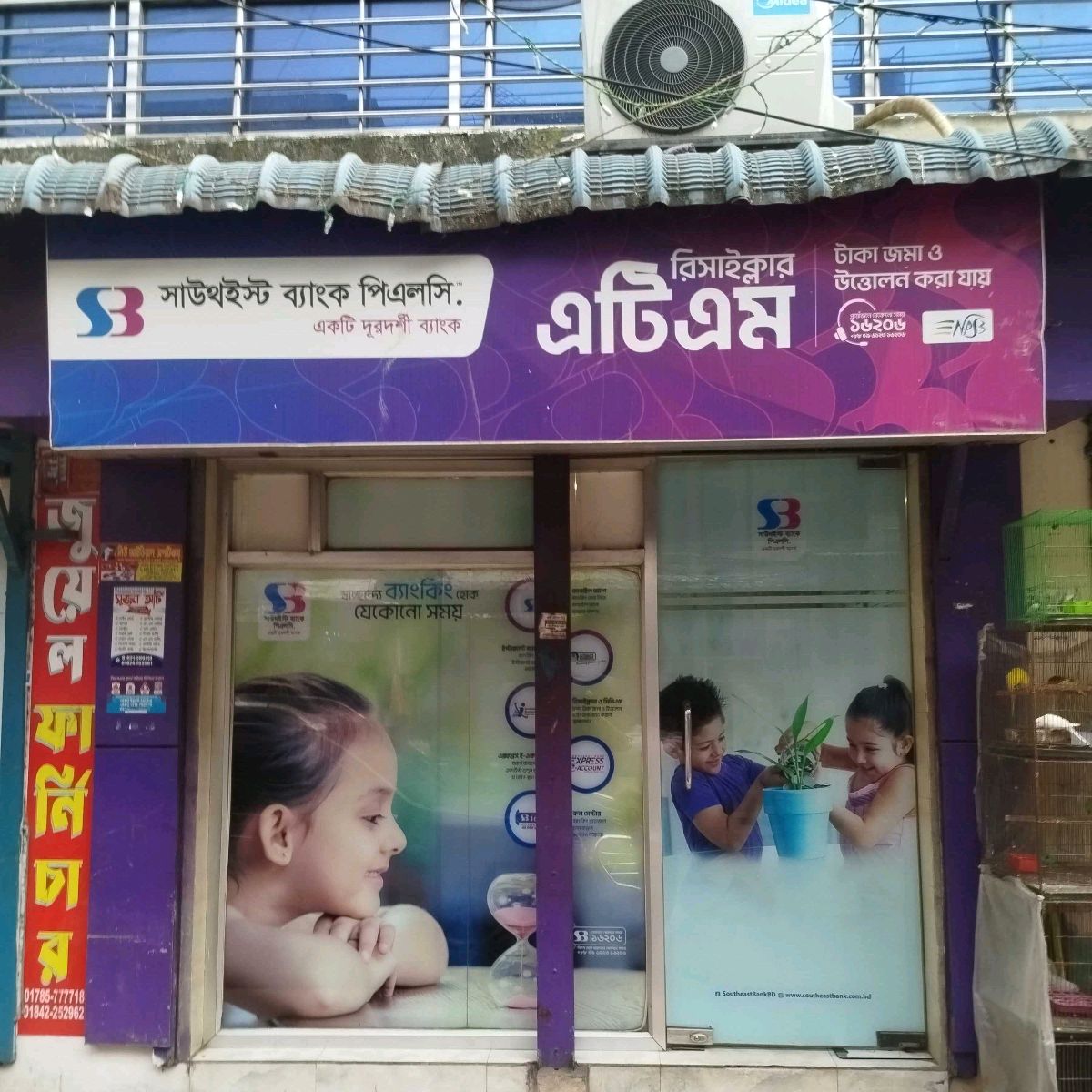 ATM South East Bank - Tajmahal road branch