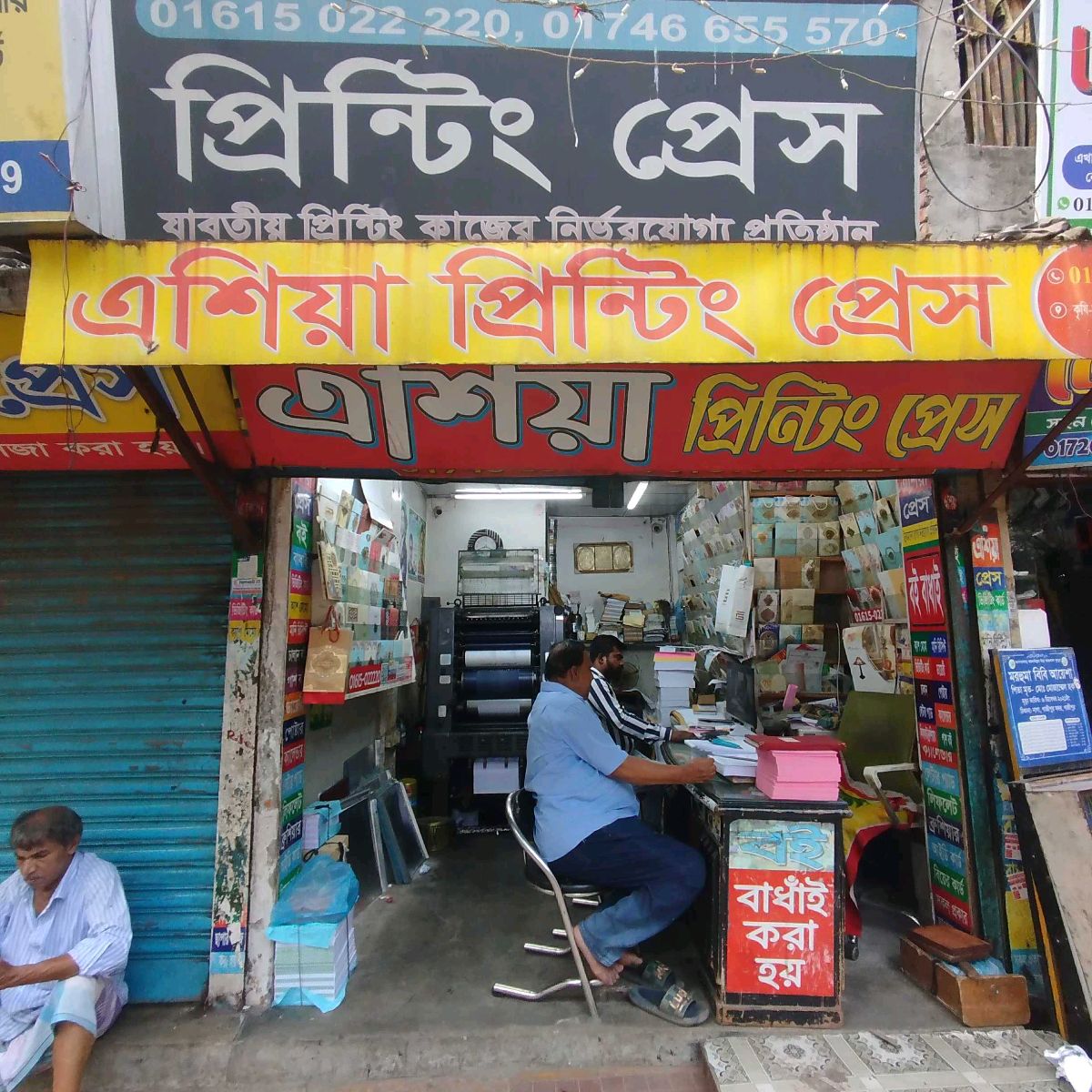 Asia Printing Press