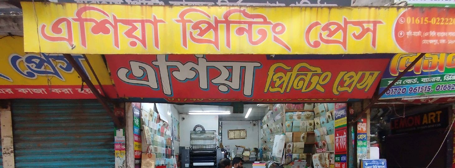 Asia Printing Press