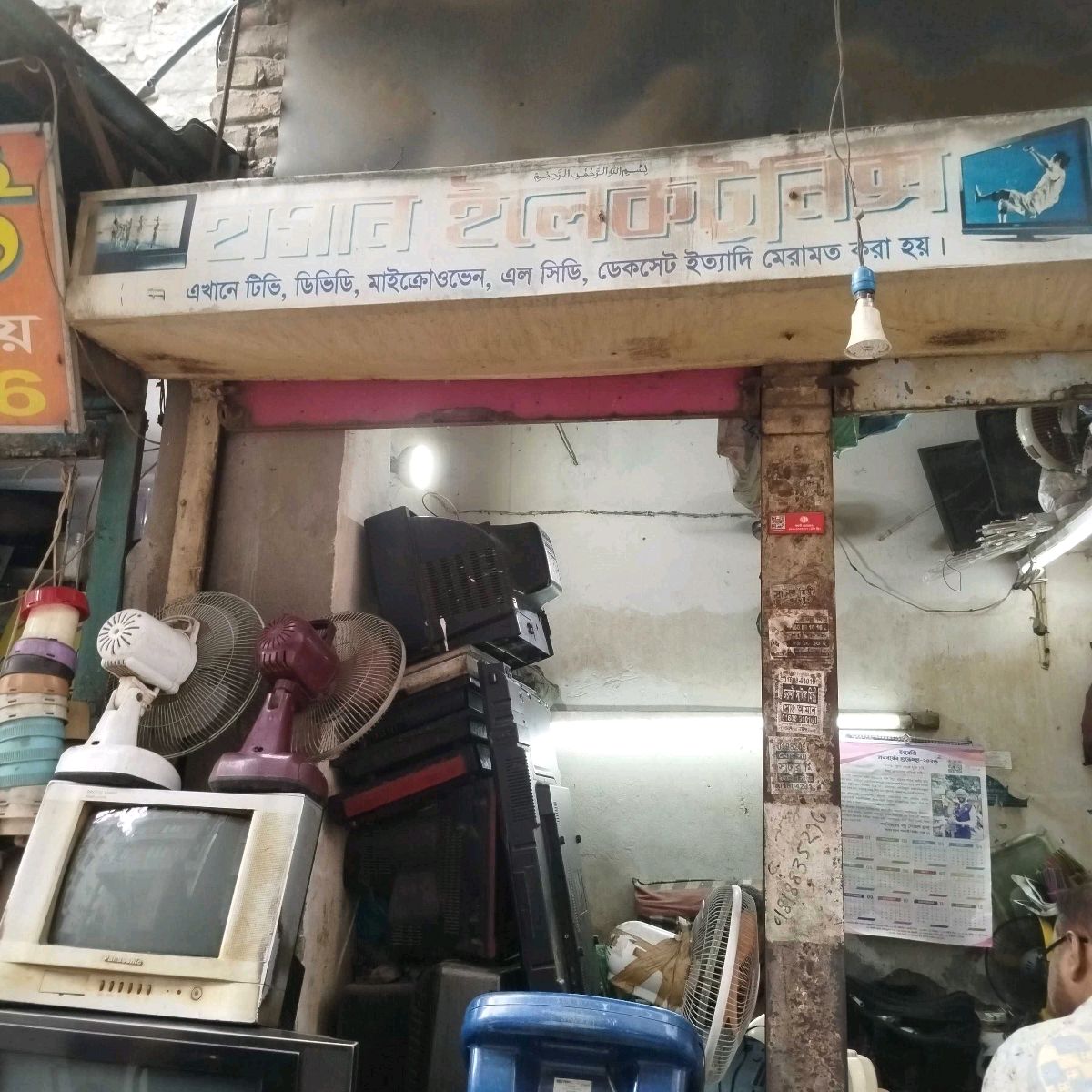 Hasan Electronics