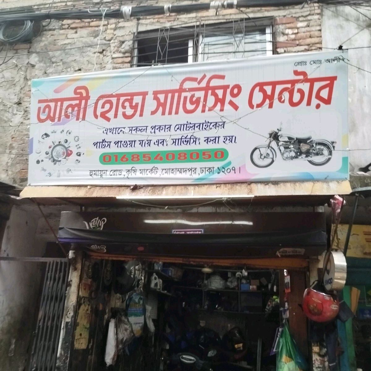 Ali Honda Servicing Center