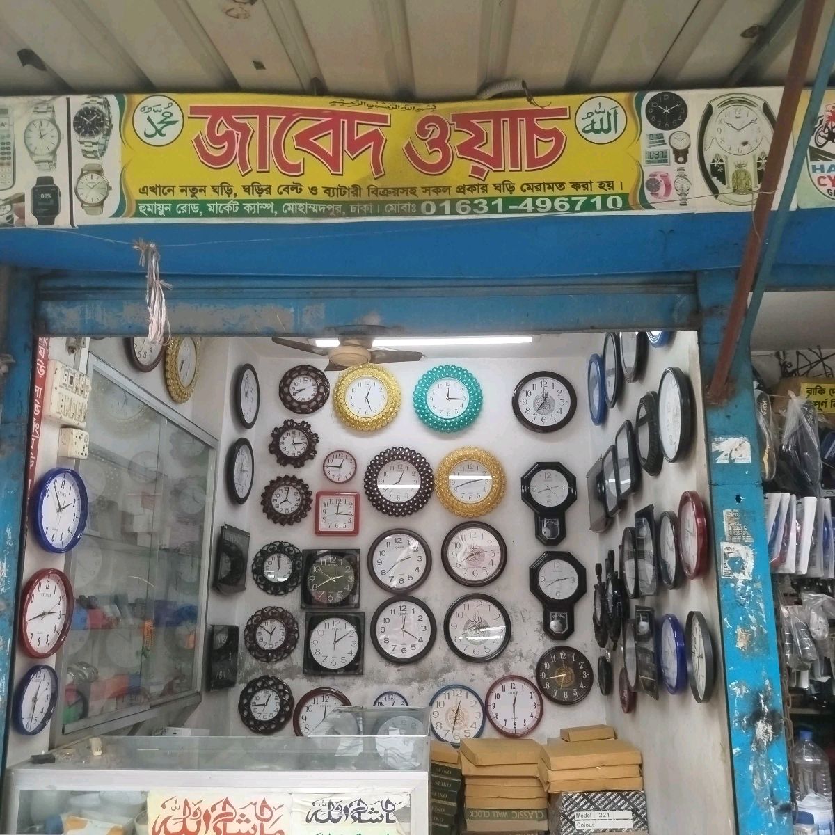 Jabed Watch