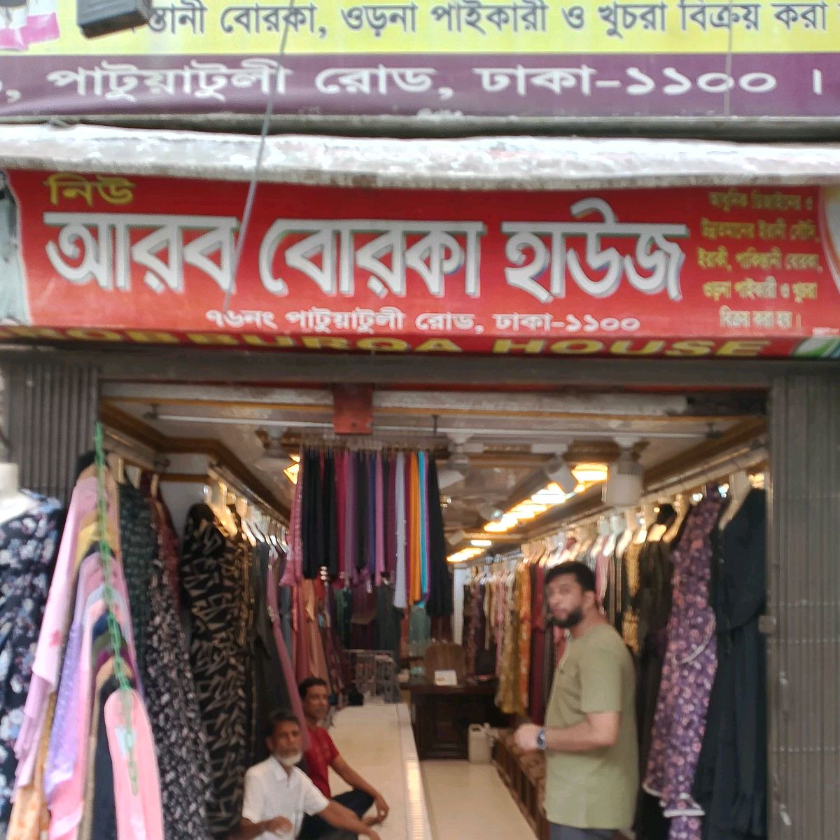 New Arab Borka House