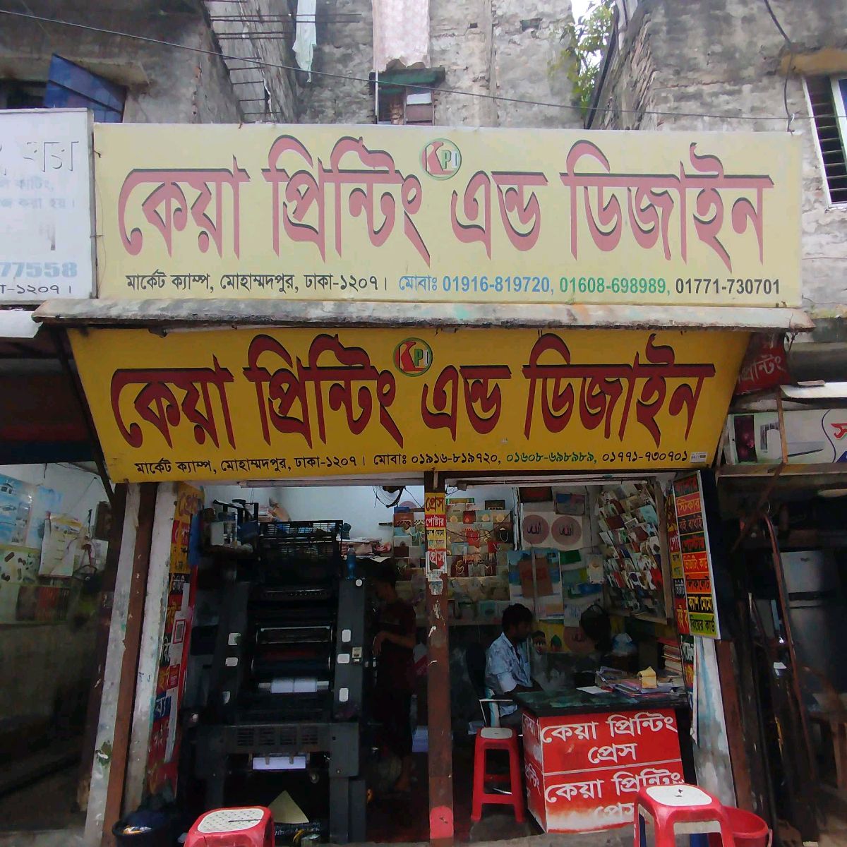 Keya Printing & Design