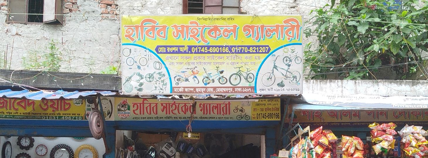 Habib Cycle Gallery