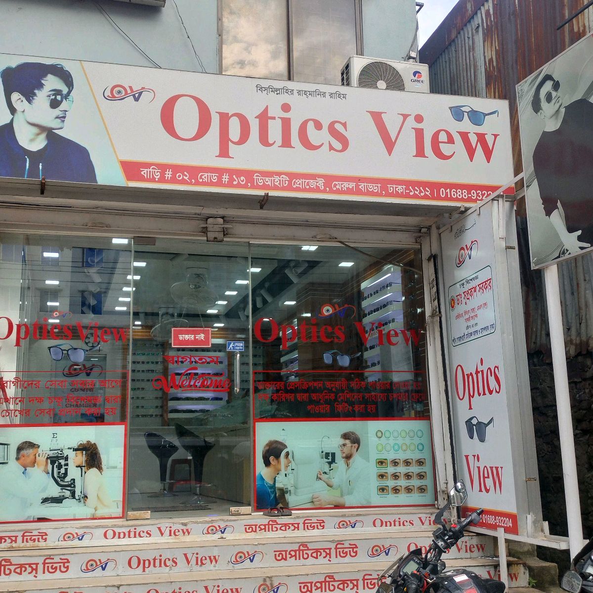 Optics View