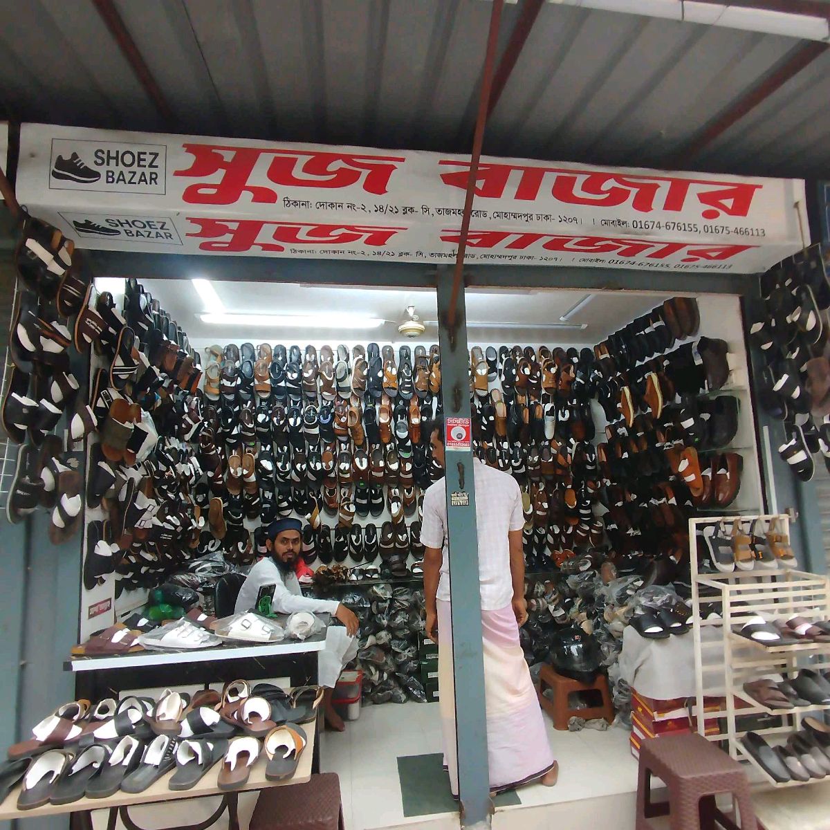 Shoes Bazar