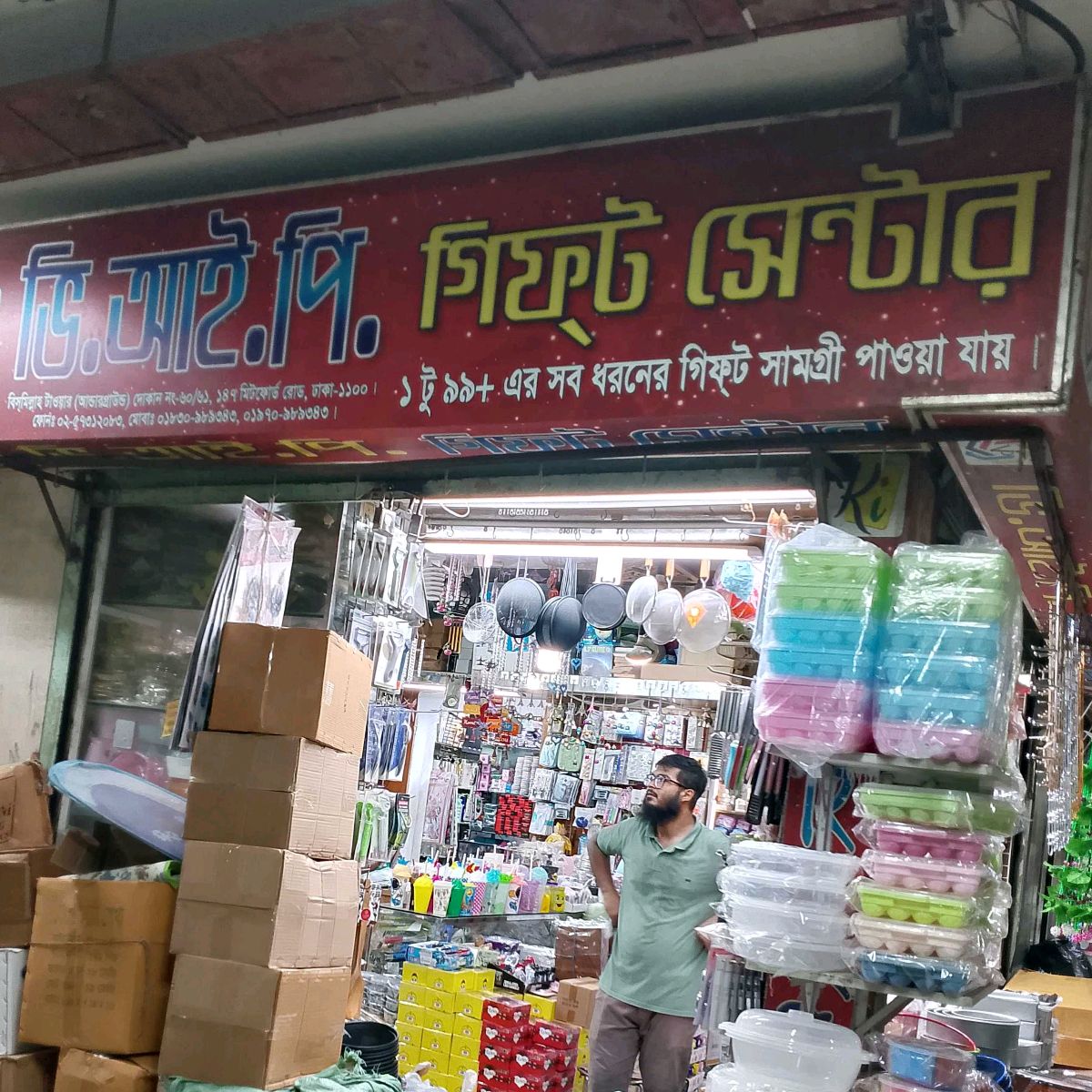 V.I.P Gift Center