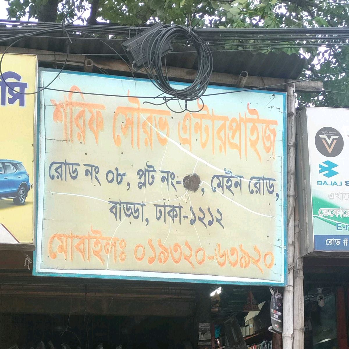 Sorif Sourav Enterprise