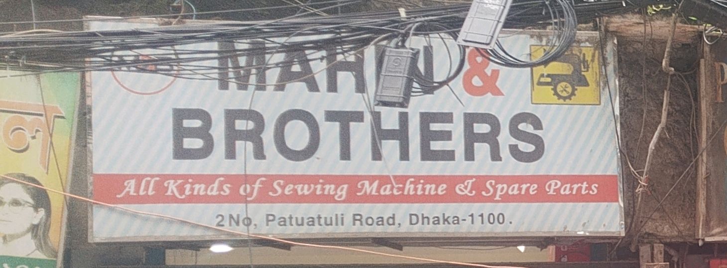 Mahin & Brothers
