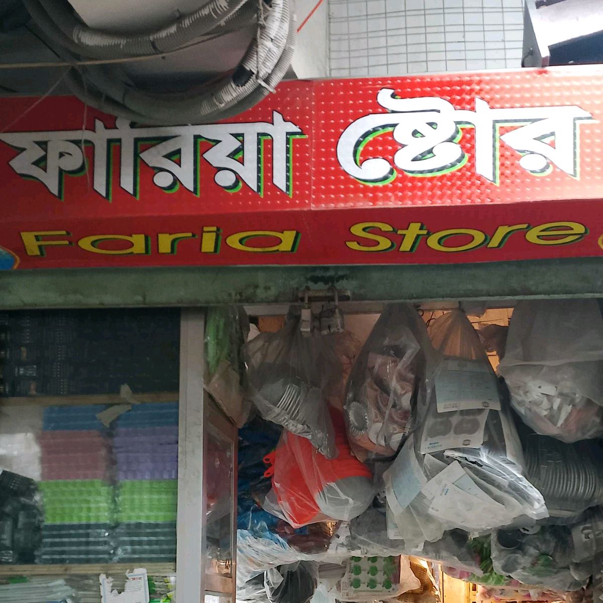 Faria Enterprise