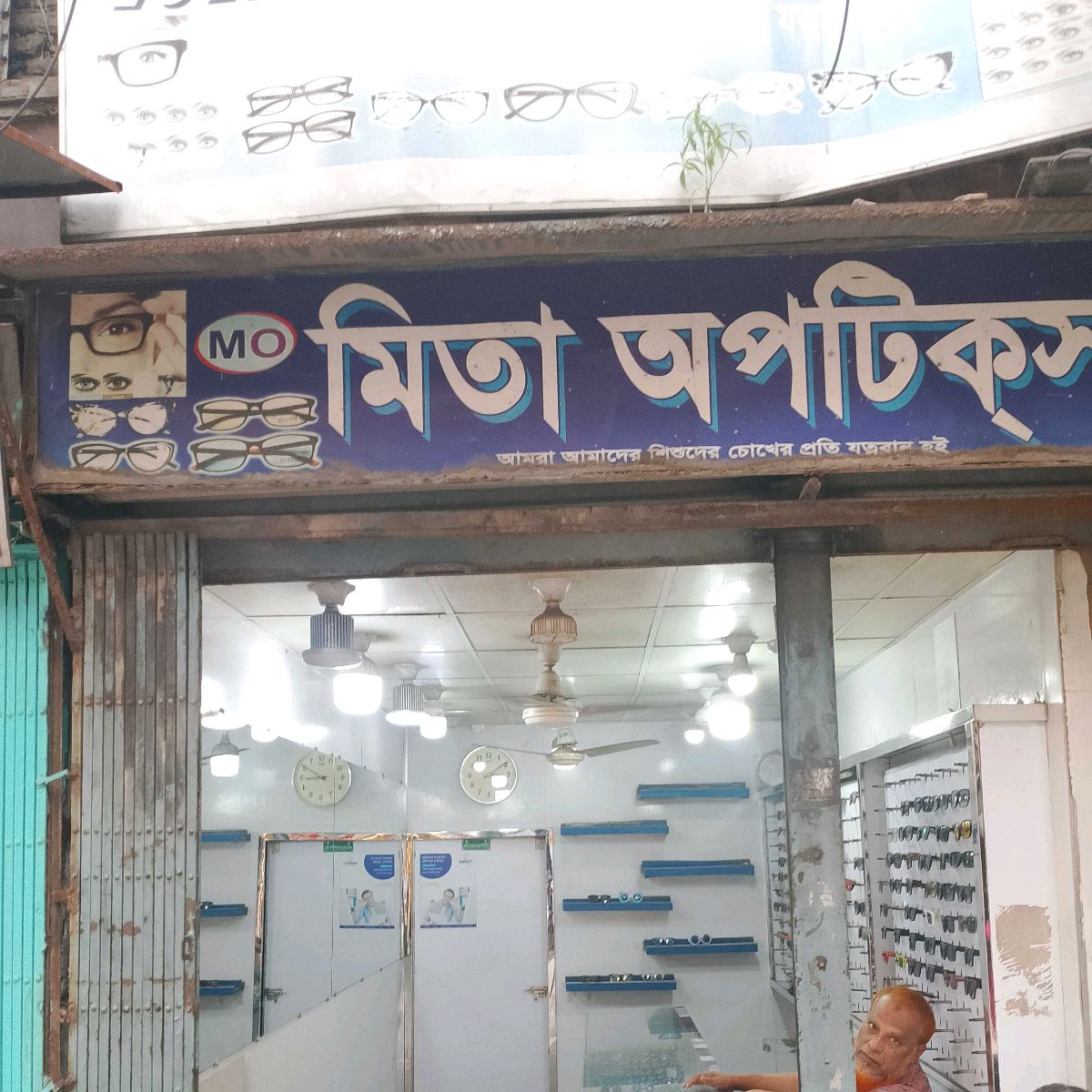 Mita Optics