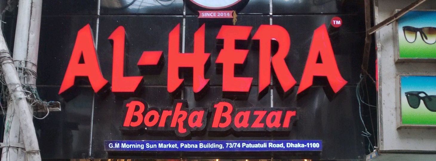Al-Hera Borka Bazar