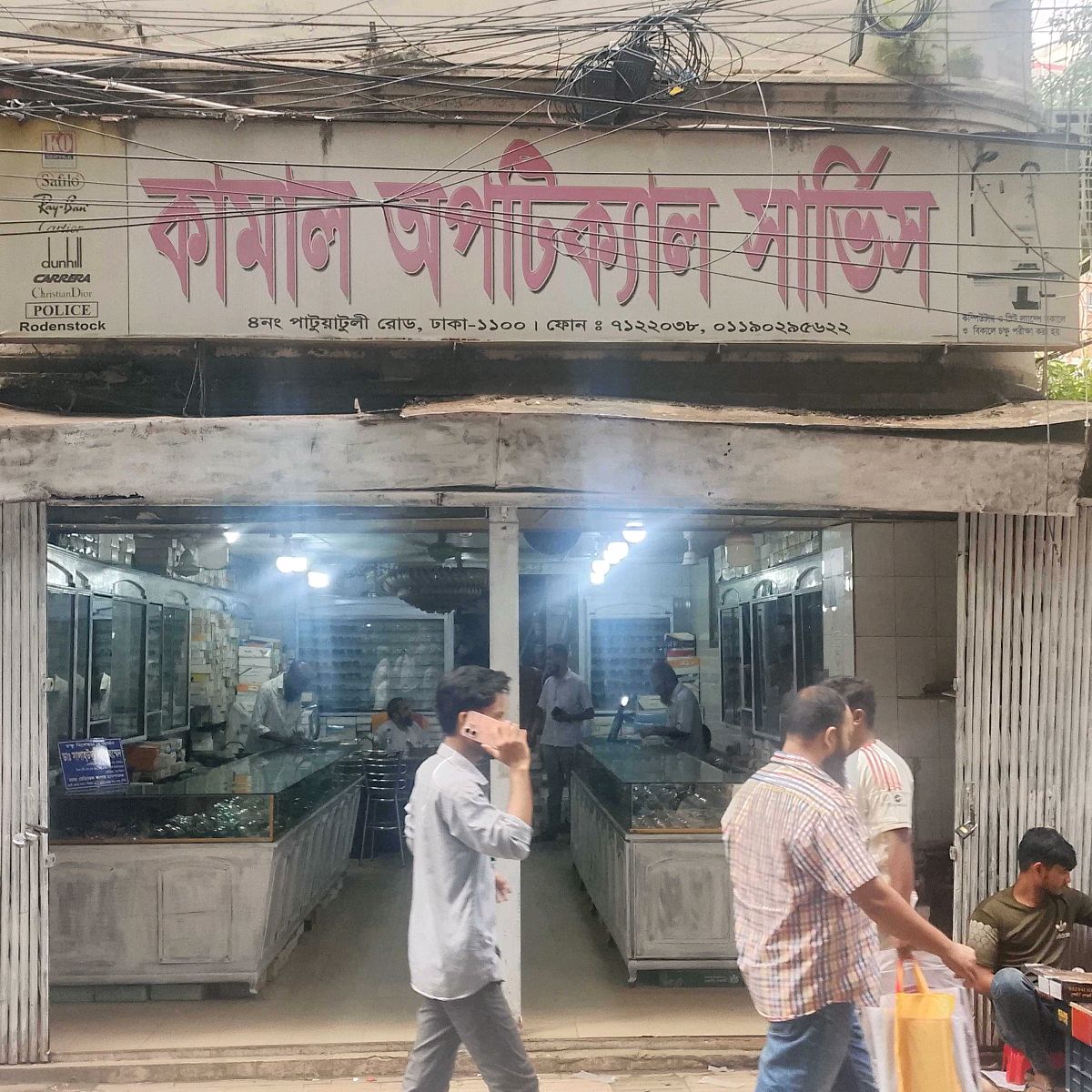 Kamal Optical Service