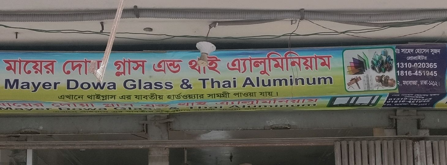 Mayer Dowa Glass & Thai Aluminum