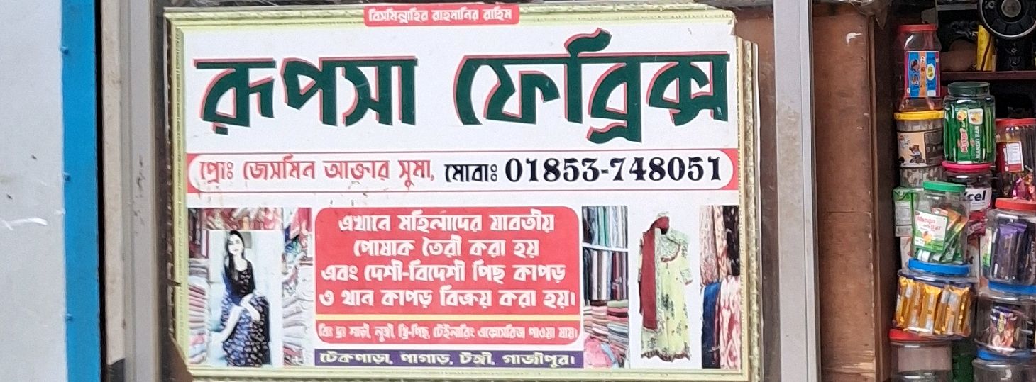 Rupsha Fabrics